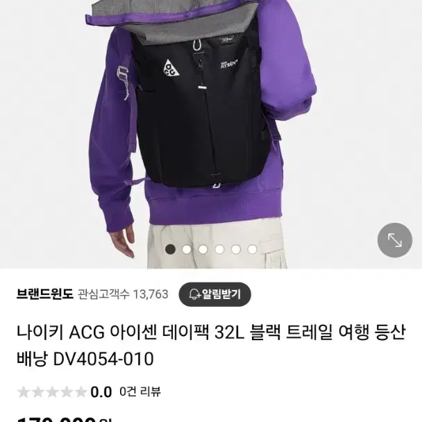 Shop 나이키acg백팩 on Bunjang Global Site - No more Korean