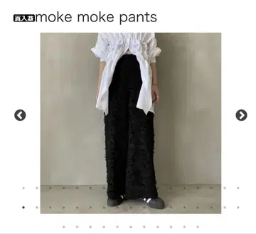 모케 모케 팬츠, 안녕하세요.