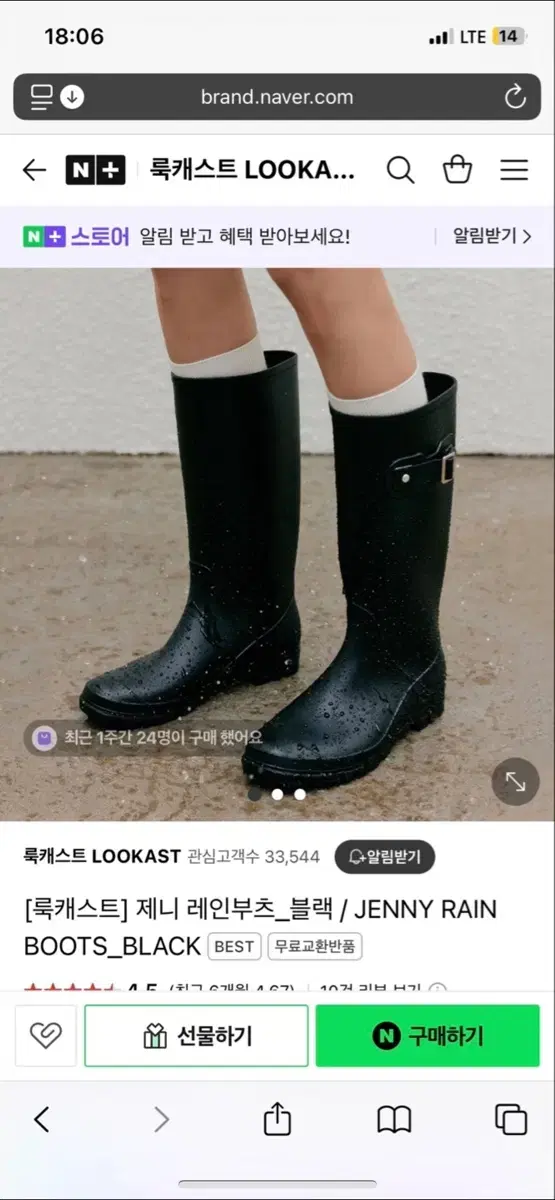 Lookast jennie Rain Boots 240mm