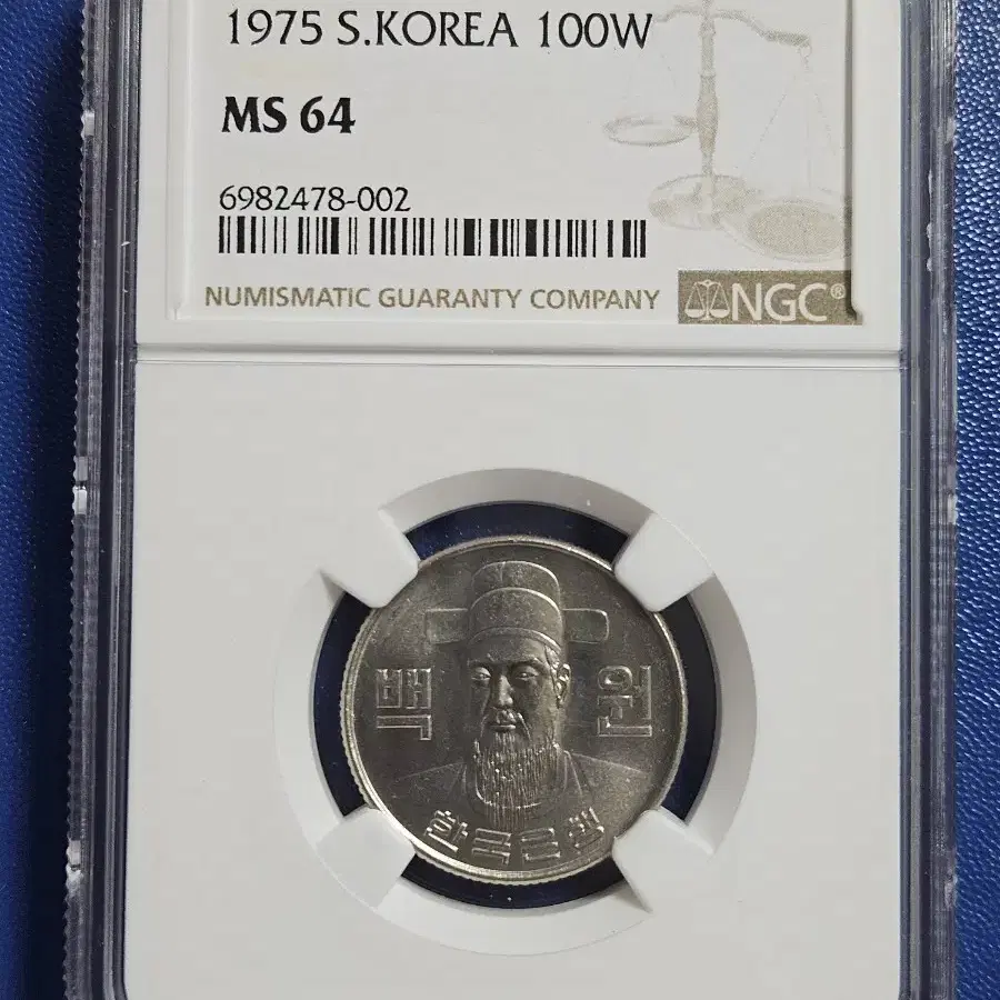 MS 64 grade 1981 100 won coin #MS64등급,#1981년,#100원동전
