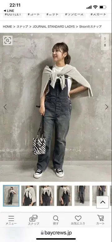 저널 스탠다드 그레이 데님 멜빵바지
