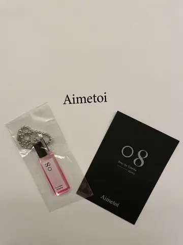 Aimetoi 한정판 캡슐 토이 08