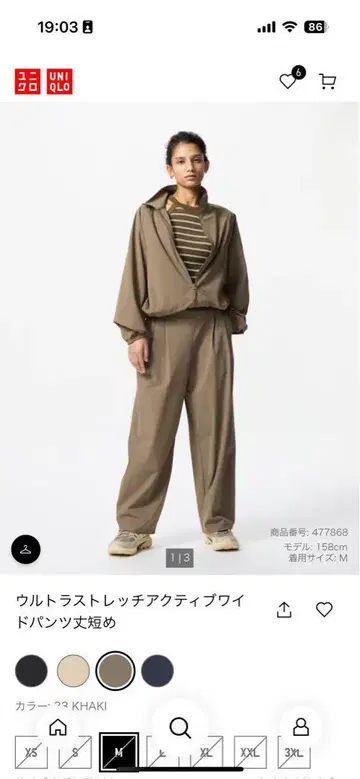울트라 스트레치 액티브 와이드 팬츠 기장 짧은 L 사이즈