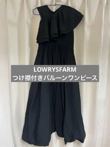LOWRYSFARM 탈부착 카라 벌룬 원피스