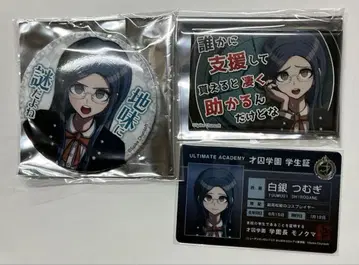 단간론파 V3 학생증풍 카드 대사 캔뱃지 백은 츠무기