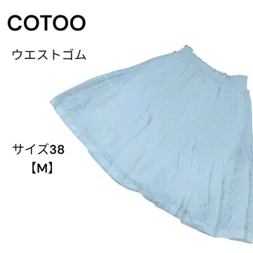 COTOO 코투 레이스 플레어 스커트 컷워크 허리밴딩 M