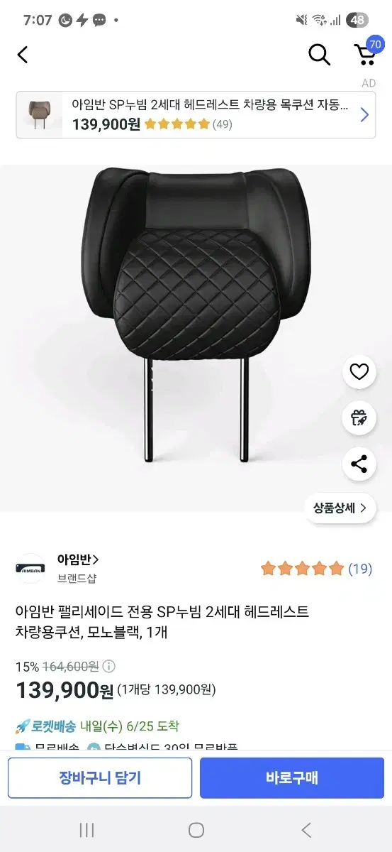 Aimban Headrest sp Quilted 2nd Generation Mono Black