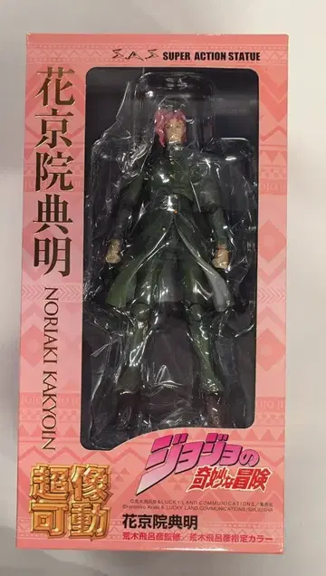 메디코스 초상 가동 카게키인 노리아키 재발매판