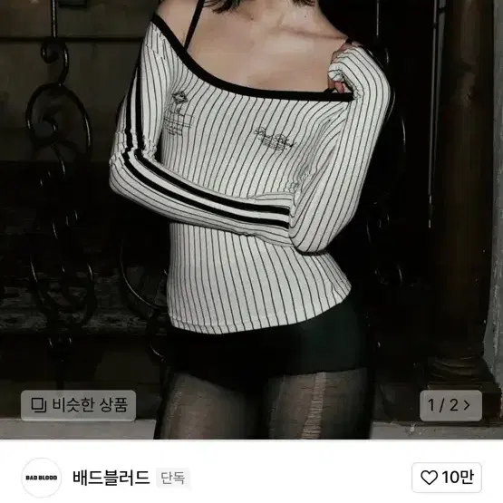 ★BADBLOOD★【送料0/関税0】Classic logo off-shoulder top 3色 Badblood Classic Logo Off-Shoulder Top - White #배드블러드