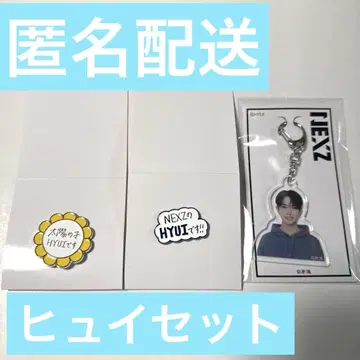 NEXZ 휴이 랜덤 핀 배지 세트 휴이 세트