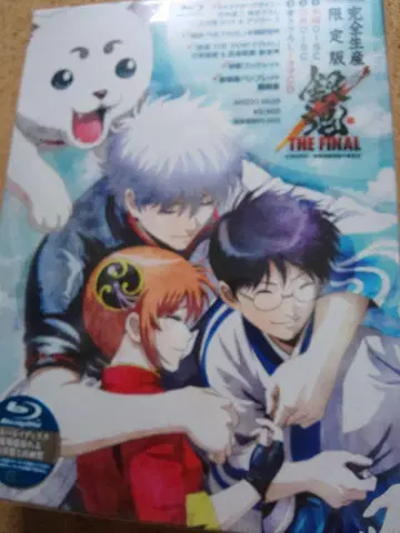 은혼 THE FINAL 완전 생산 한정판 DVD