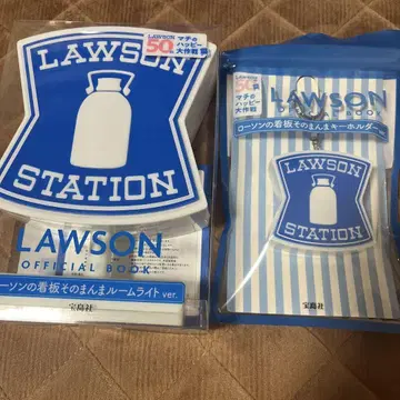 LAWSON OFFICIAL BOOK 룸 라이트, 키링