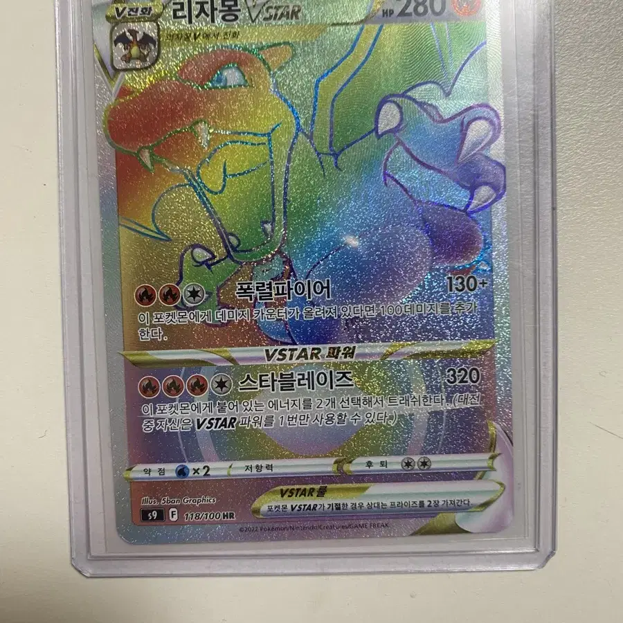 リザードン VSTAR HR PSA10 ポケモンカード