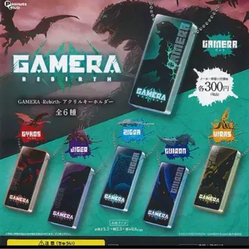GAMERA REBIRTH 가메라 리버스 아크릴 키링 전6종