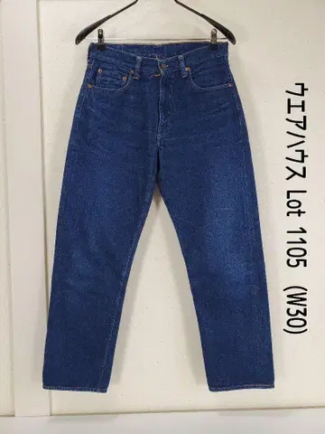 WAREHOUSE 웨어하우스 Lot 1105 셀비지 데님 팬츠 w30