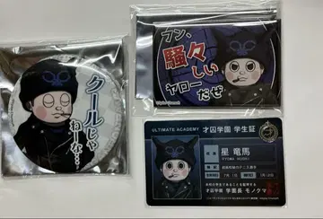 단간론파 V3 별룡마 학생증풍 카드 대사 캔뱃지 2종