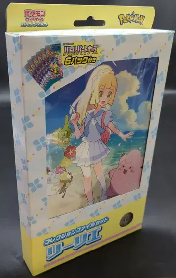 Pokemon 컬렉션 파일 세트 리리에