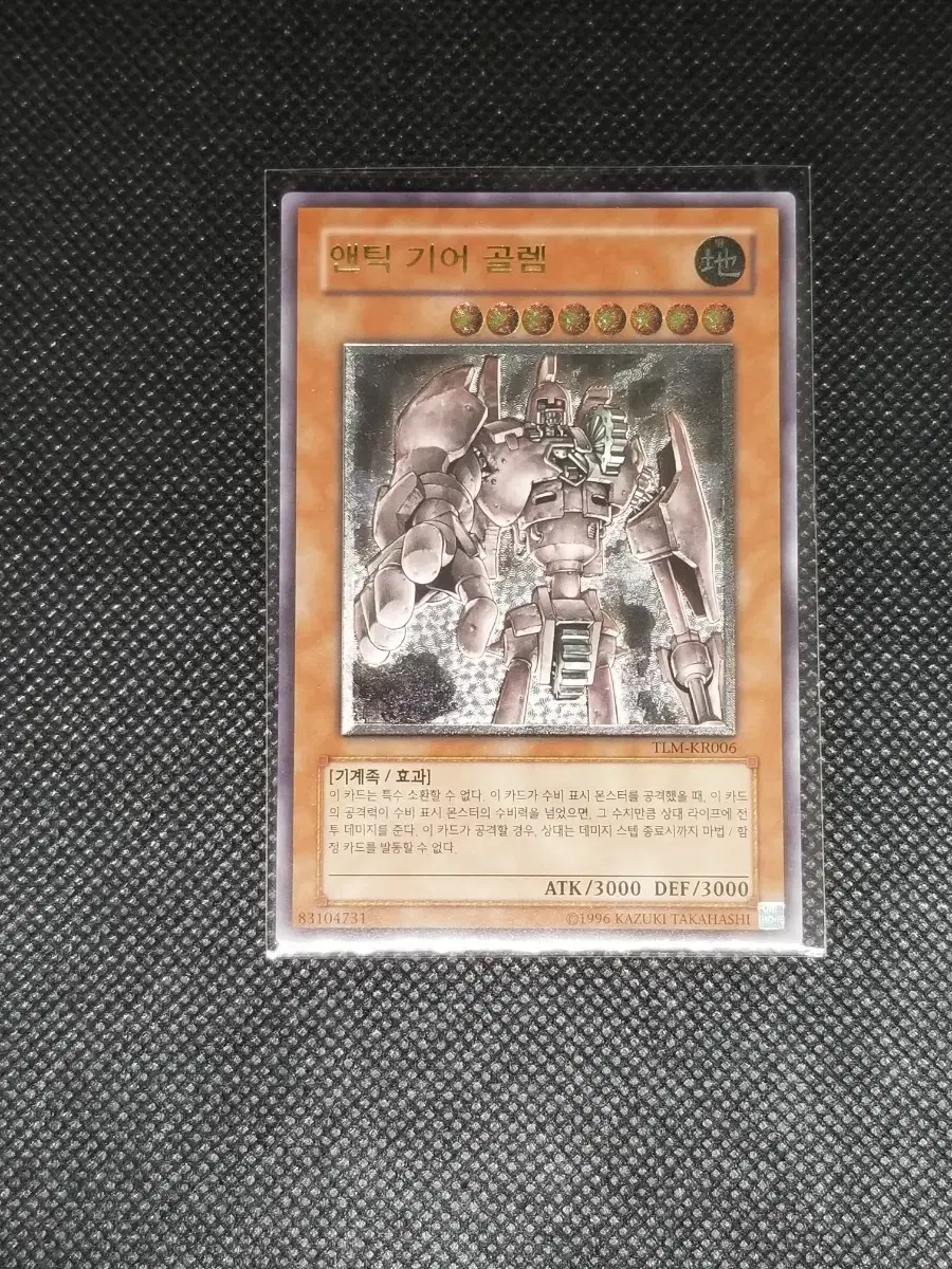 Yu-Gi-Oh Antique Gear Golem Ultimate Near Mint