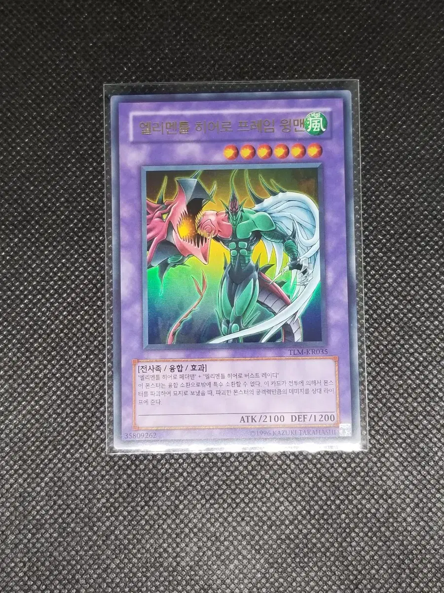 Yu-Gi-Oh! Elemental HERO Flame Wingman Ultra Rare