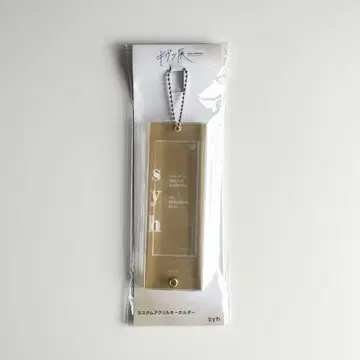 syh 커스텀 아크릴 키링