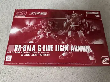HG 1/144 지라인 라이트 아머