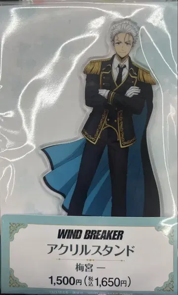 WIND BREAKER 윈브레이커 매실 궁 1 훼미리마트 아크릴 스탠드