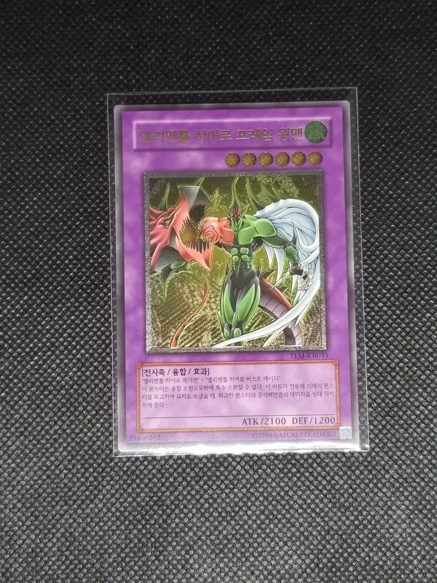 Yu-Gi-Oh! Elemental HERO Flame Wingman Ultimate, Near Mint