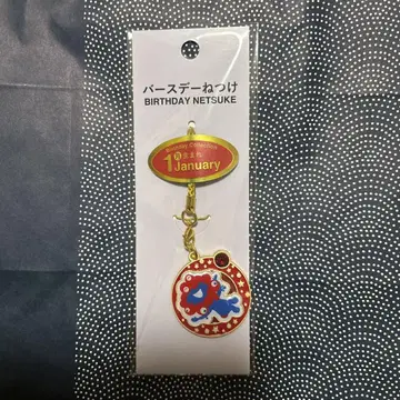 벌스데이 네츠케 1월