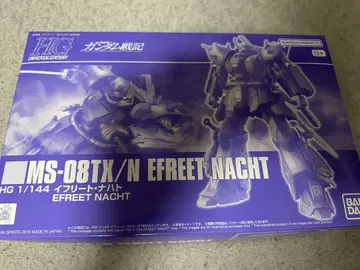 HG 1/144 이프리트 나하토