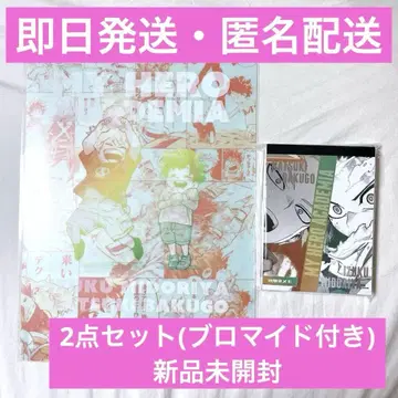 히로아카 원화전 데쿠 캇짱 소꿉친구 메모 브로마이드 클리어 파일 2개