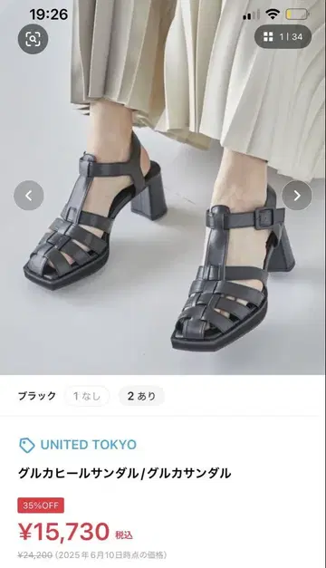 UNITED TOKYO 블랙 구르카 샌들 완판 사이즈