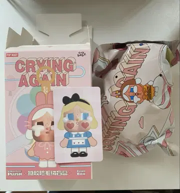 울보, 또 울고 있네. 그녀는 알리스야.