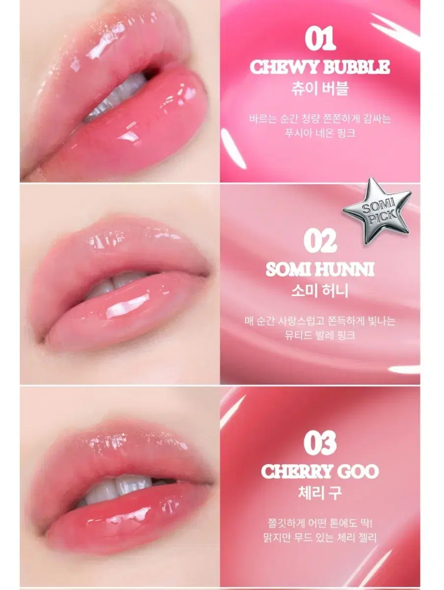 미개봉새상품)글맆 글루 글로스 츄이버블/소미허니/체리구/피치우즈/메이플
