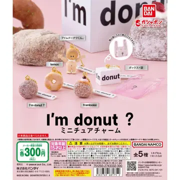 I'm donut? 미니어처 참 가챠 전5종 컴플리트 세트