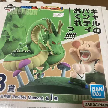 제일복권 드래곤볼 DRAGON HISTORY B상 우롱&신룡