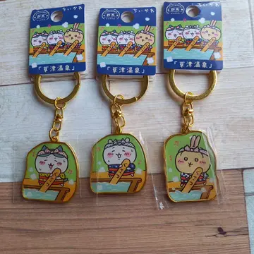 즉시 구매 OK! 현지 치이카와 키링