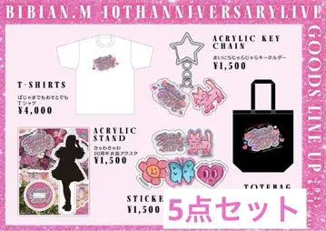 CANDY TUNE 무라카와 히아 10주년 굿즈 컴플리트 세트