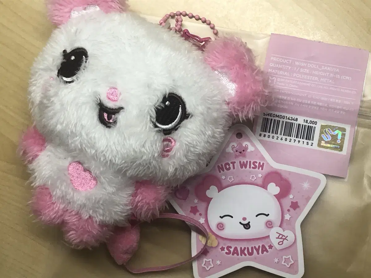 Unsealed NCT Wish Sakuya Doll Wishdoll Pangyi
