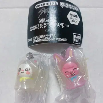 skzoo 메지루시 액세서리 지니 레트 돼끼