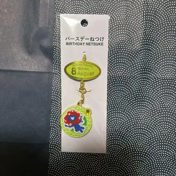 벌스데이 네츠케 8월
