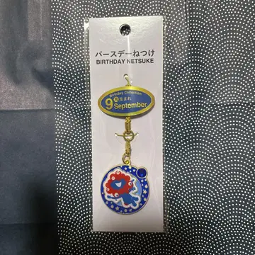 벌스데이 네츠케 9월