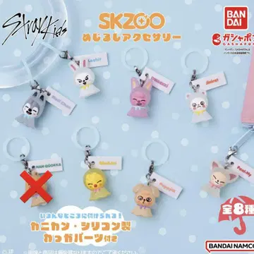 StrayKids 스키즈 SKZOO 메지루시 액세서리 7종