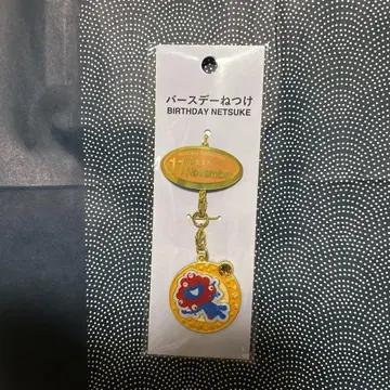 벌스데이 네츠케 11월