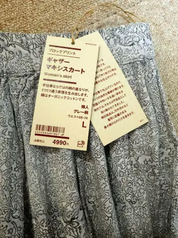 블록 프린트 개더 맥시 스커트