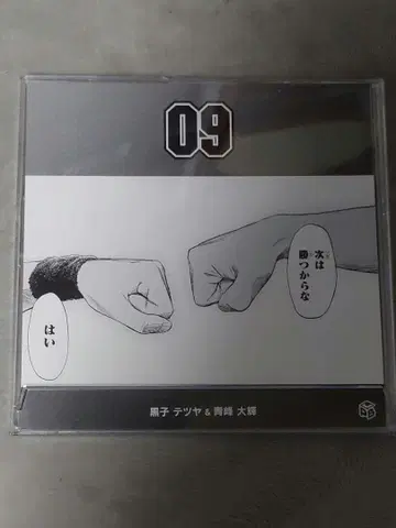 쿠로코의 농구 일력 달력