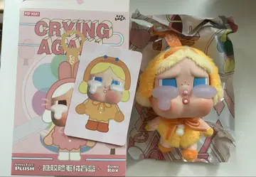 CRYBABY/Crying Again 오리 봉제 인형