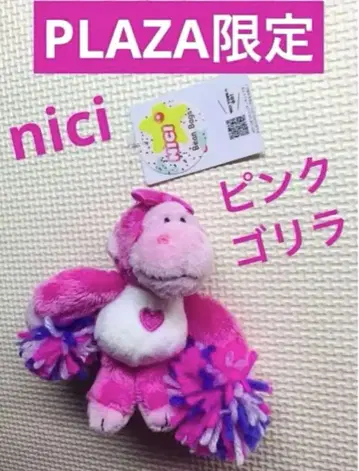 nici 핑크 고릴라 키링 PLAZA 한정판