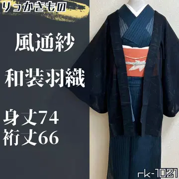 rk-1021 풍통사 일본 의류 겉옷 끈 포함 소나무 잎 무늬 블랙 파랑