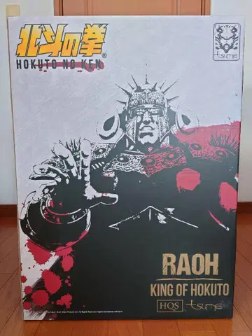 츠메아트 라오우 RAOH KING OF HOKUTO 피규어