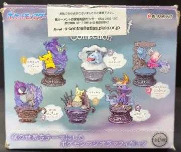 리멘트 포켓몬 Little Night Collection 1BOX